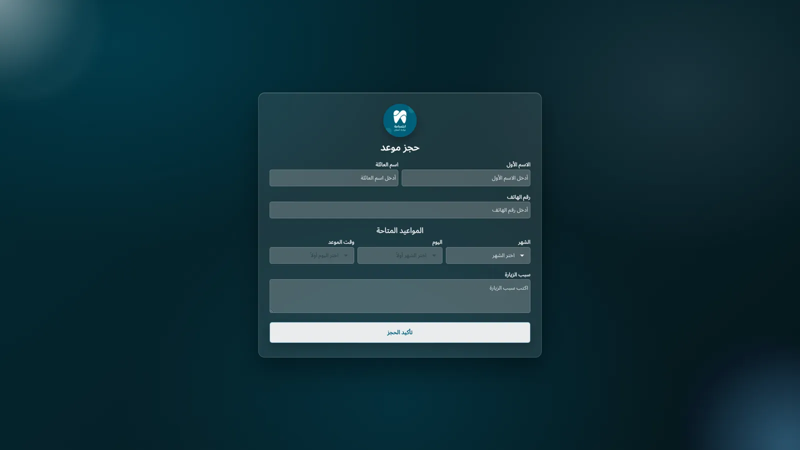 Dental Clinic Booking System Reversenation