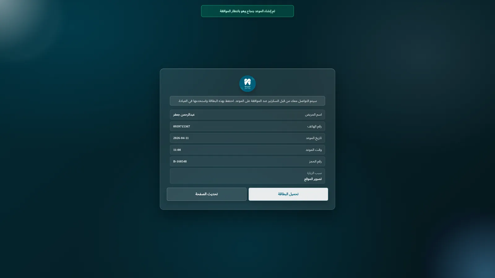 Dental Clinic Booking System Reversenation