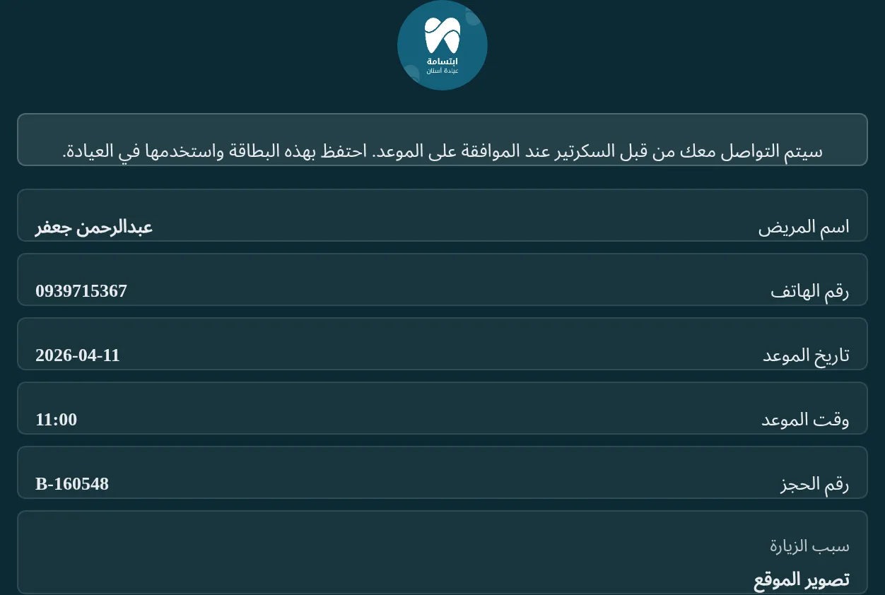 Dental Clinic Booking System Reversenation