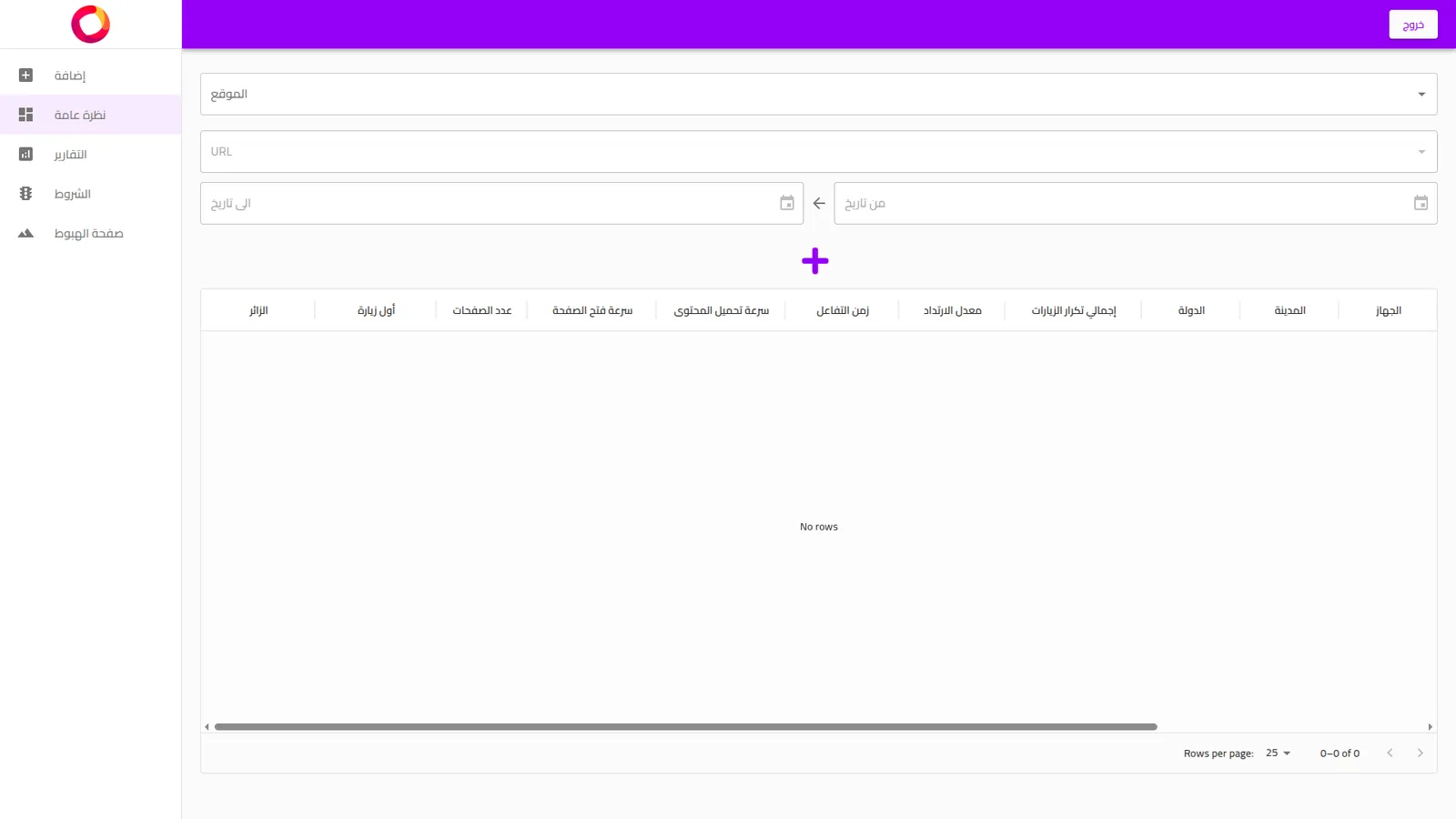 Tatabu Shipment Tracking Platform Production