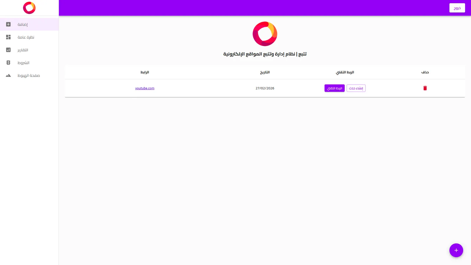 Tatabu Shipment Tracking Platform